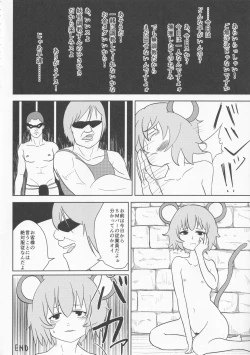 Page 43 of Zettai Yurusennin Touhou Ita Toshiaki Goudou 3