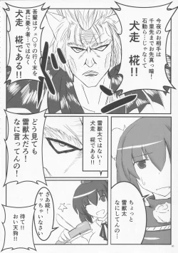 Page 45 of Zettai Yurusennin Touhou Ita Toshiaki Goudou 3