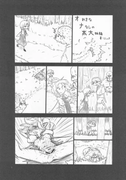 Page 6 of Zettai Yurusennin Touhou Ita Toshiaki Goudou 3