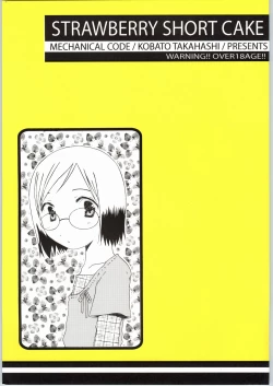 Page 1 of Strawberry Short Cake