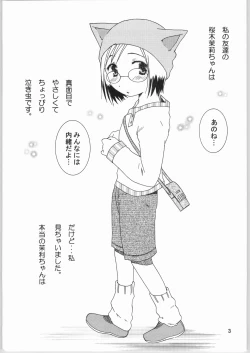 Page 2 of Strawberry Short Cake