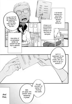Page 3 of Hoshuu ga Hitsuyou na Bokura
