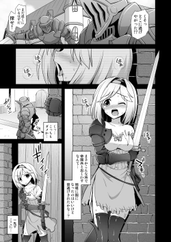 Page 2 of Djeeta Ryoujoku Kyousei Fushoukan