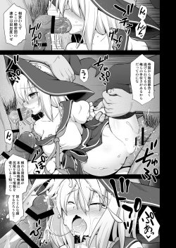 Page 4 of Djeeta Shussan Nyuujoku Rinkan