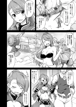 Page 5 of Kanin Houjin Beatrix Songen Ryoujoku