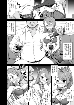 Page 7 of Kanin Houjin Beatrix Songen Ryoujoku