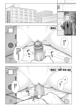 Page 18 of Chichi to Ani to Dorei na Watashi 2