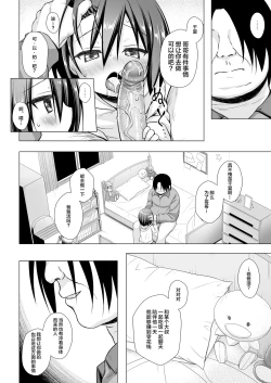 Page 4 of Chichi to Ani to Dorei na Watashi 2