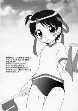 Page 8 of Sweet Cherry JAM vol.8