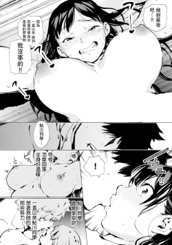 Page 14 of Bukiyou na Futari | 笨拙的二人