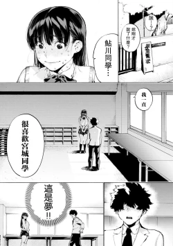 Page 3 of Bukiyou na Futari | 笨拙的二人