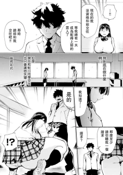 Page 5 of Bukiyou na Futari | 笨拙的二人