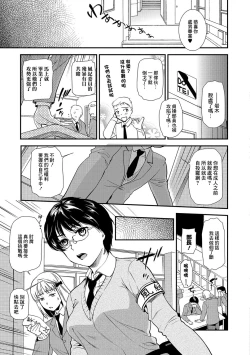 Page 3 of Doutei Bokumetsu Iinkai