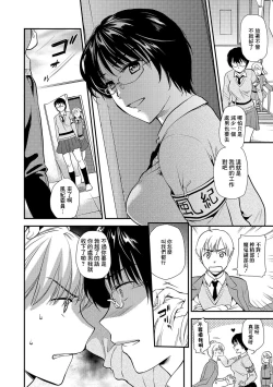 Page 4 of Doutei Bokumetsu Iinkai