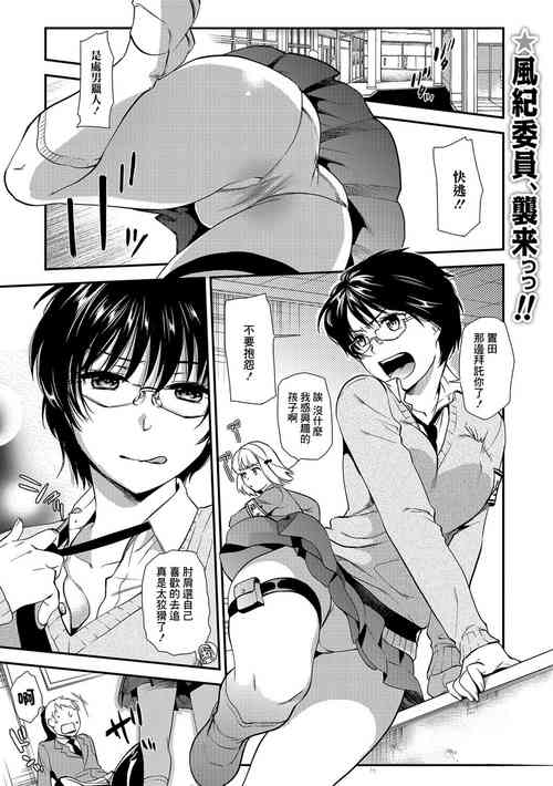 Download Doutei Bokumetsu Iinkai