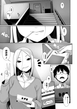 Page 3 of Houkago Game