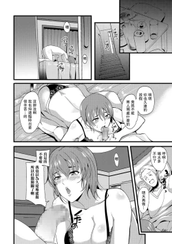 Page 2 of ツマアナ兄弟