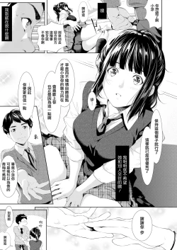 Page 10 of Tooi Kimi ni, Boku wa Todokanai