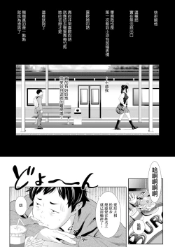 Page 11 of Tooi Kimi ni, Boku wa Todokanai