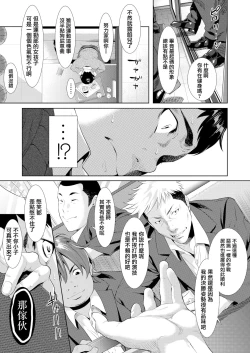 Page 12 of Tooi Kimi ni, Boku wa Todokanai