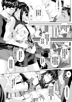 Page 19 of Tooi Kimi ni, Boku wa Todokanai