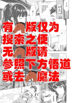 Page 2 of Tooi Kimi ni, Boku wa Todokanai