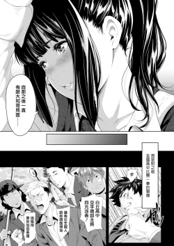 Page 6 of Tooi Kimi ni, Boku wa Todokanai