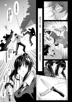 Page 8 of Tooi Kimi ni, Boku wa Todokanai