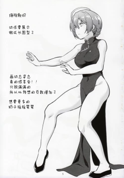 Page 6 of Mirishita no Ecchi na Ochi Egaki Shuu | 米莉希塔的色色随笔集