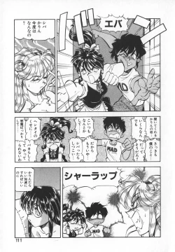 Page 109 of Dynamite Milk