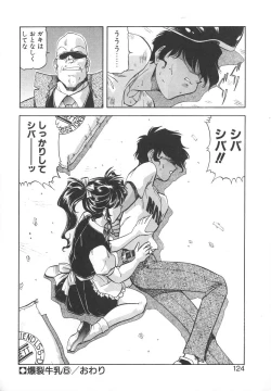 Page 122 of Dynamite Milk