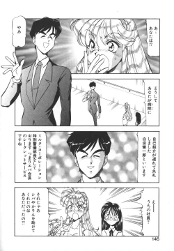 Page 144 of Dynamite Milk