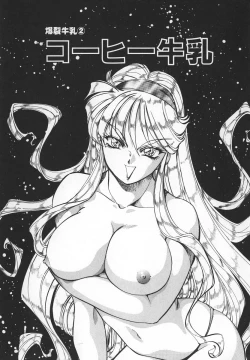 Page 23 of Dynamite Milk