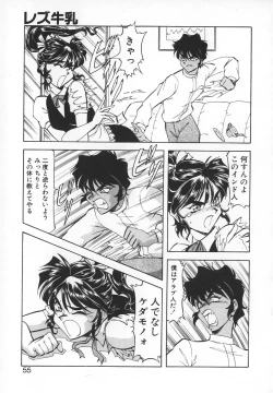 Page 53 of Dynamite Milk