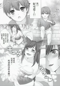 Page 4 of Oneshota Summoner's Rift