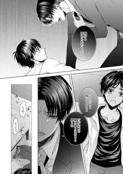 Page 113 of FANSERVICE COMPLETE BOOK