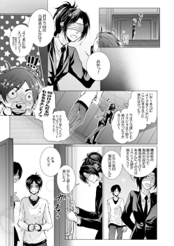 Page 12 of FANSERVICE COMPLETE BOOK