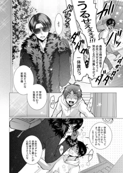 Page 34 of FANSERVICE COMPLETE BOOK