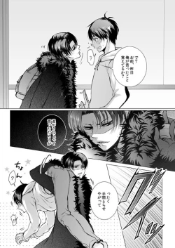 Page 35 of FANSERVICE COMPLETE BOOK