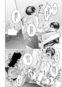 Page 52 of FANSERVICE COMPLETE BOOK