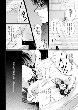 Page 5 of FANSERVICE COMPLETE BOOK