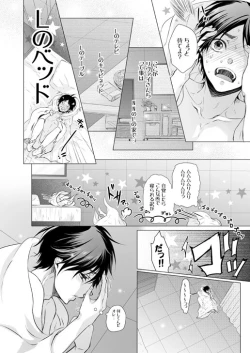 Page 64 of FANSERVICE COMPLETE BOOK