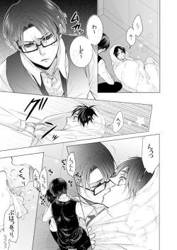 Page 69 of FANSERVICE COMPLETE BOOK