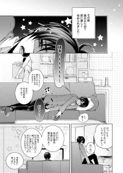 Page 88 of FANSERVICE COMPLETE BOOK