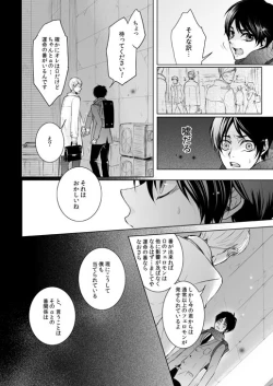 Page 93 of FANSERVICE COMPLETE BOOK