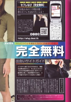 Page 10 of Comic PurumeloVol.05