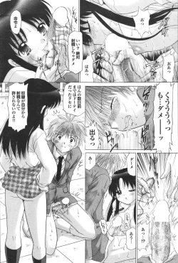 Page 112 of Comic PurumeloVol.05