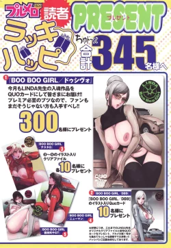 Page 238 of Comic PurumeloVol.05