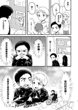 Page 16 of Rotten Spiral