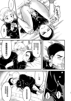 Page 38 of Rotten Spiral